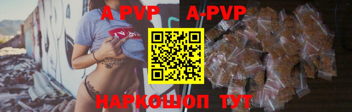 А ПВП СК КРИС  A-PVP Crystall  Ачинск  Вход с VPN 