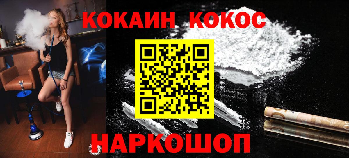 Кокаин FishScale  Вход с VPN  Кокаин  Кокаин Эквадор  Ачинск 