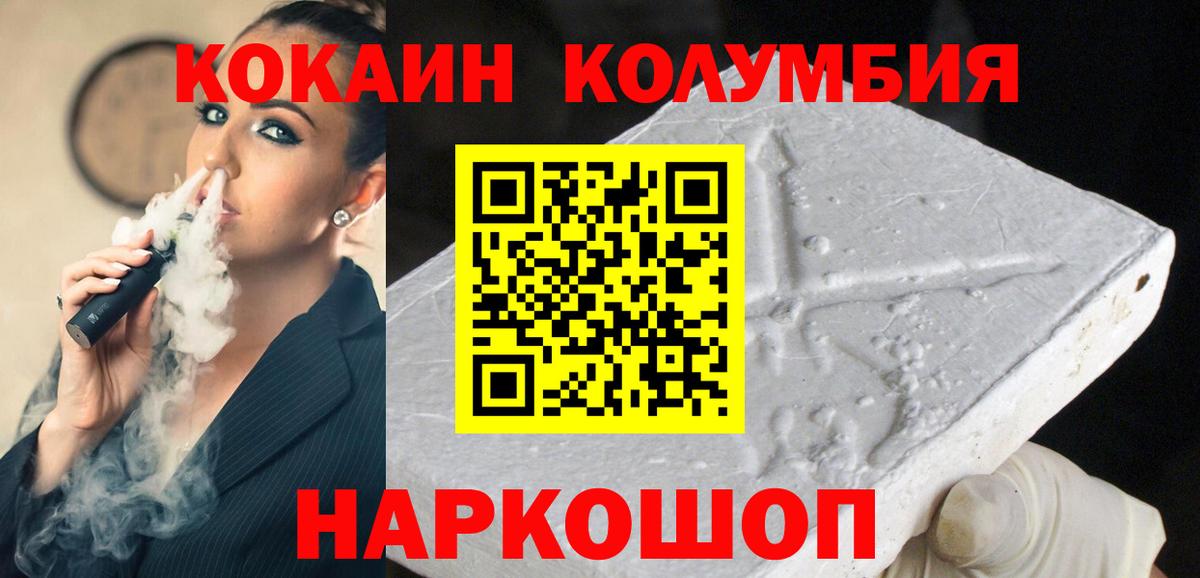 COCAIN Эквадор Ачинск