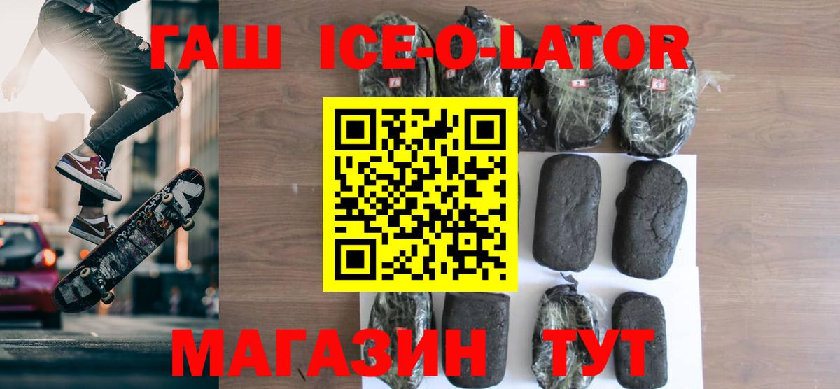 Гашиш гарик  купить закладку  Ачинск  ГАШ AMNESIA HAZE  Вход с VPN 
