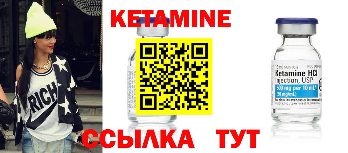 КЕТАМИН ketamine  Вход с VPN  ОМГ ОМГ вход  КЕТАМИН VHQ  Ачинск 