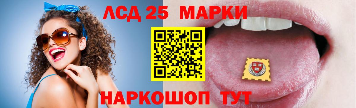 Ачинск  LSD-25 экстази ecstasy  LSD-25 экстази  Вход с VPN  LSD-25 экстази кислота 