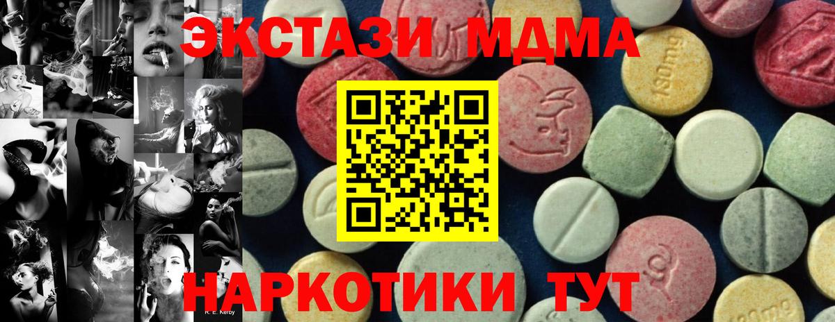 МДМА VHQ Ачинск