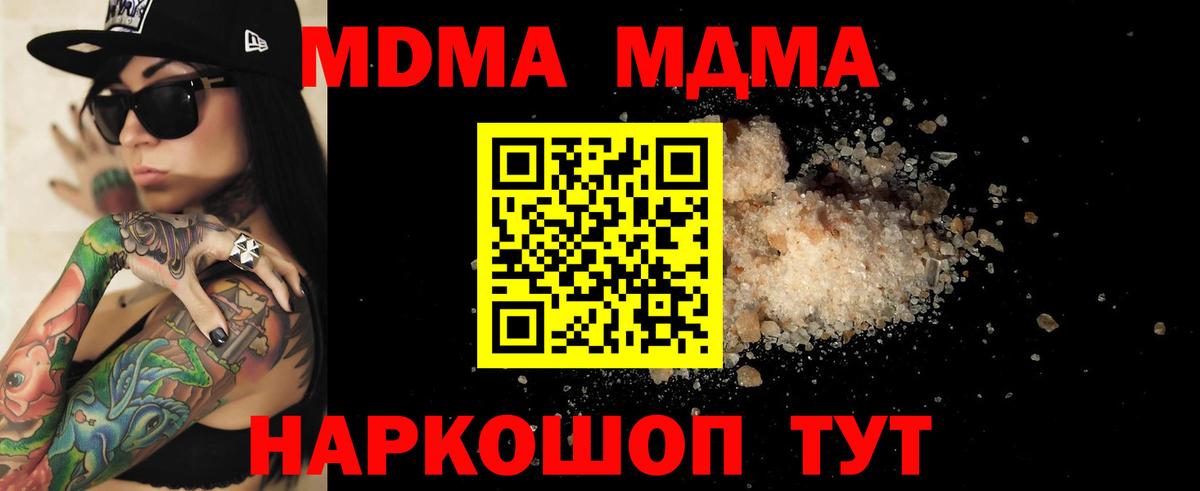 Ачинск  МДМА VHQ  Вход с VPN  MDMA crystal 