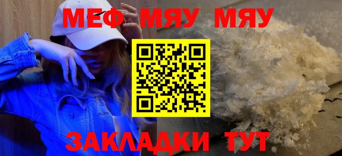 МЕФ кристаллы Ачинск