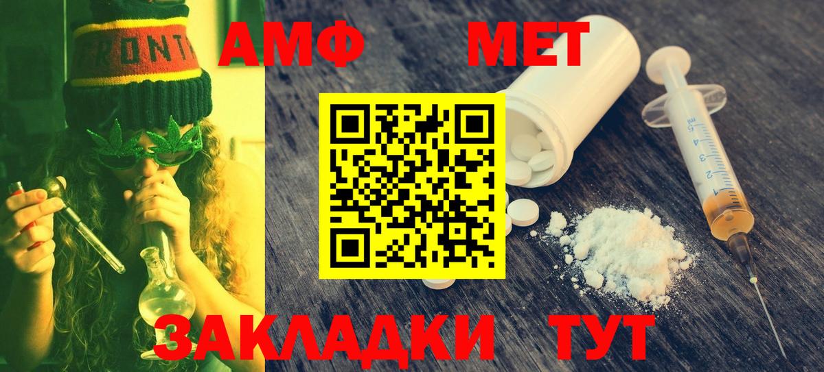МЕТАМФЕТАМИН  Первитин Декстрометамфетамин 99.9%  Первитин Декстрометамфетамин 99.9%  Вход с VPN  Ачинск 