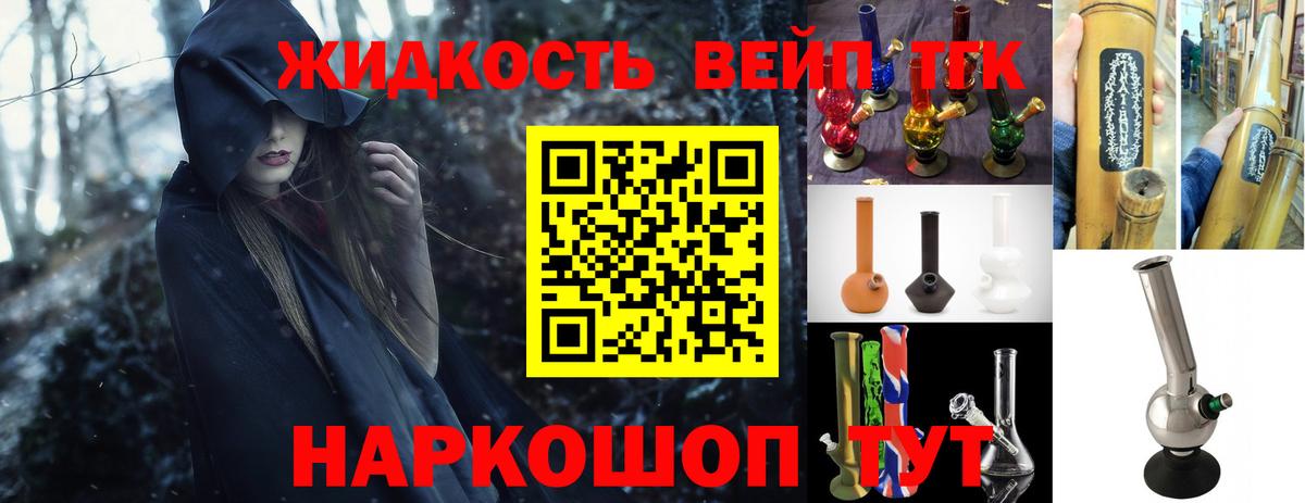Дистиллят ТГК THC oil Ачинск