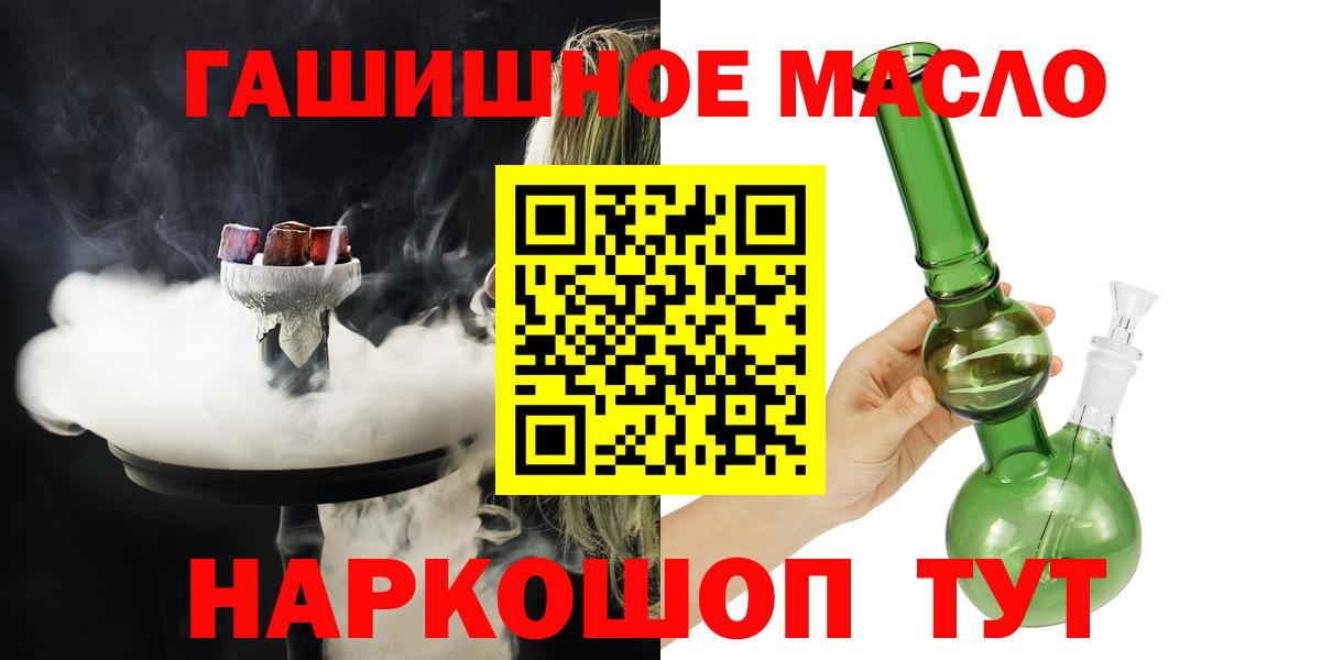 Дистиллят ТГК гашишное масло  ссылка на мегу рабочий сайт  Вход с VPN  Ачинск  Дистиллят ТГК жижа 