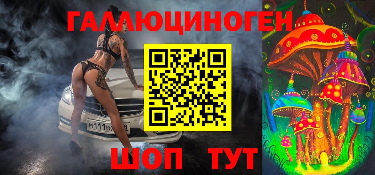 Галлюциногенные грибы MAGIC MUSHROOMS  Псилоцибиновые грибы мицелий  Ачинск  купить закладку  Вход с VPN 